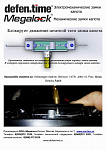 Кронштейн замка капота VolksWagen арт.156
