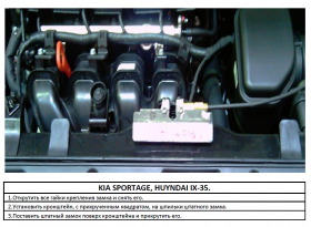 Кронштейн замка капота HYUNDAI / KIA 18+