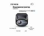 TEYES СС4 PRO FHD видеорегистратор