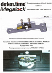 Кронштейн замка капота Mitsubishi